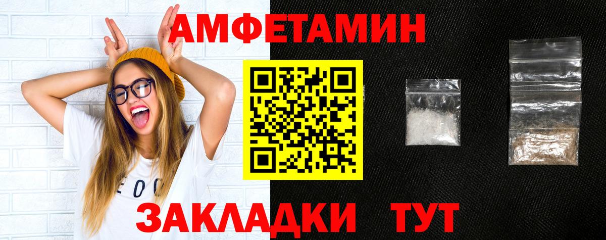 Амфетамин  АМФ VHQ  Вход с VPN  KRAKEN ссылки  Ангарск 