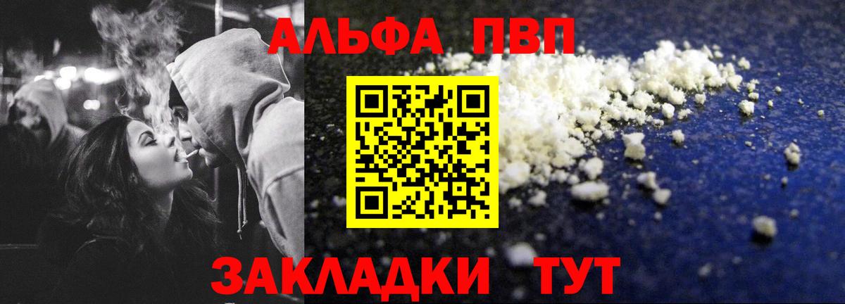 Alpha-PVP VHQ Ангарск