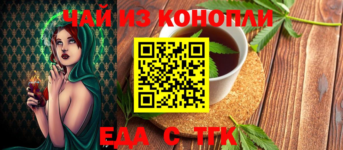 Cannafood марихуана Ангарск
