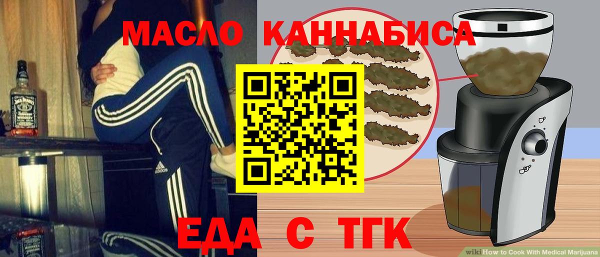 Canna-Cookies конопля  Вход с VPN  Ангарск 