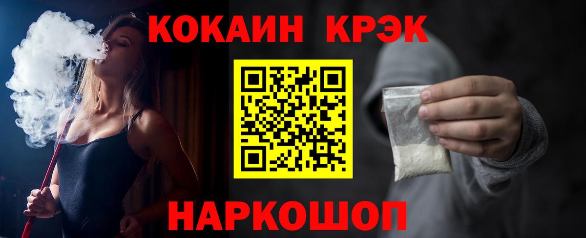 КОКАИН Fish Scale Ангарск