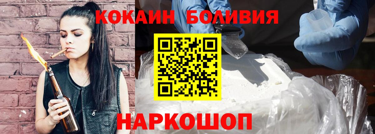 Ангарск  COCAIN Колумбийский  Вход с VPN 