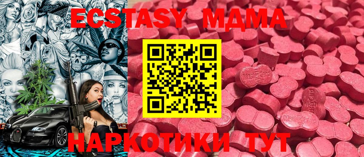 Экстази Philipp Plein Ангарск