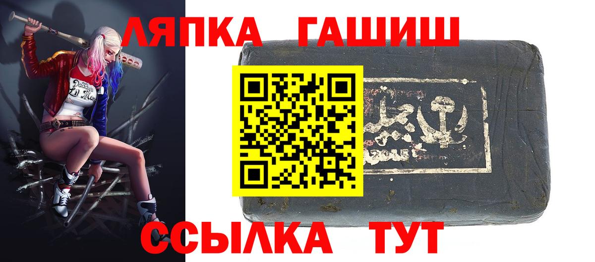 ГАШИШ  Вход с VPN  Ангарск  ГАШ hashish  Гашиш хэш 