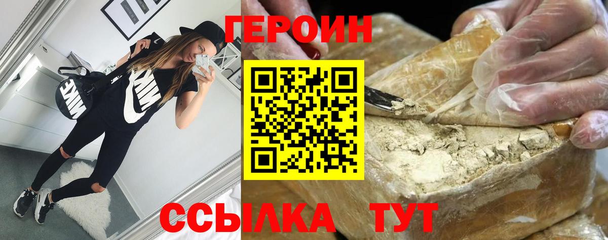 Ангарск  Героин афганец  Вход с VPN 