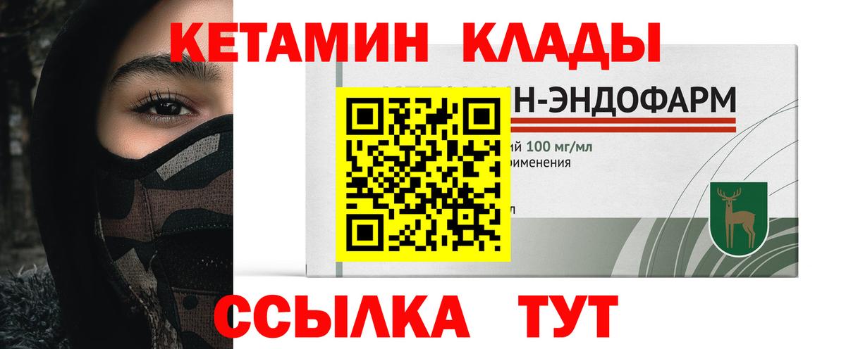 Ангарск  КЕТАМИН VHQ  КЕТАМИН ketamine  mega ONION  Вход с VPN 