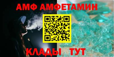 амф Железноводск