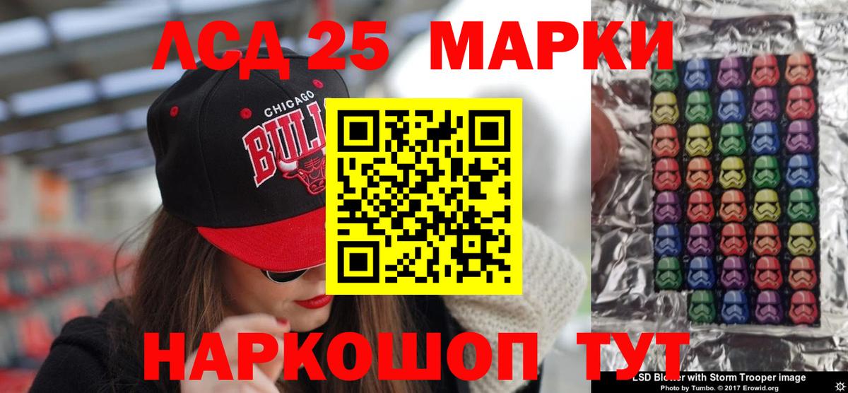 ЛСД экстази кислота Ангарск