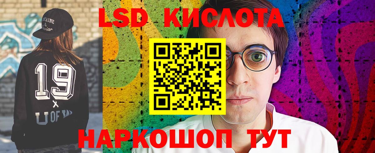 ЛСД экстази кислота  Лсд 25 экстази ecstasy  LSD-25 экстази  Вход с VPN  кракен как зайти  Ангарск 