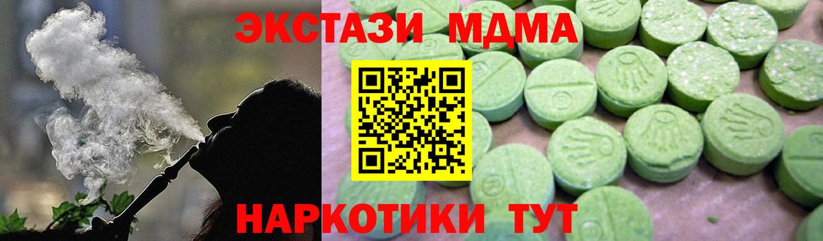 MDMA кристаллы Ангарск