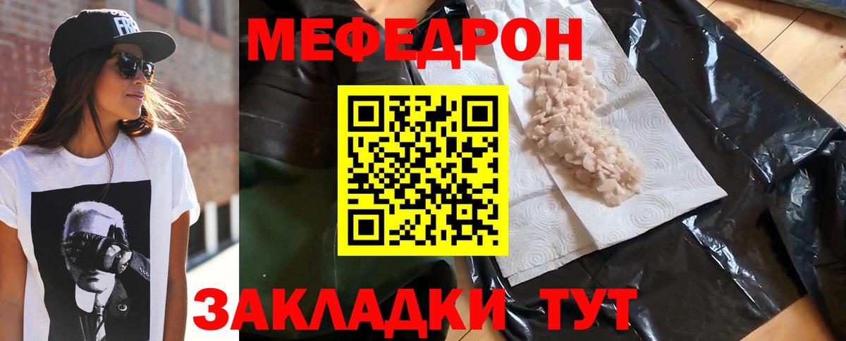 Меф мяу мяу мука Ангарск