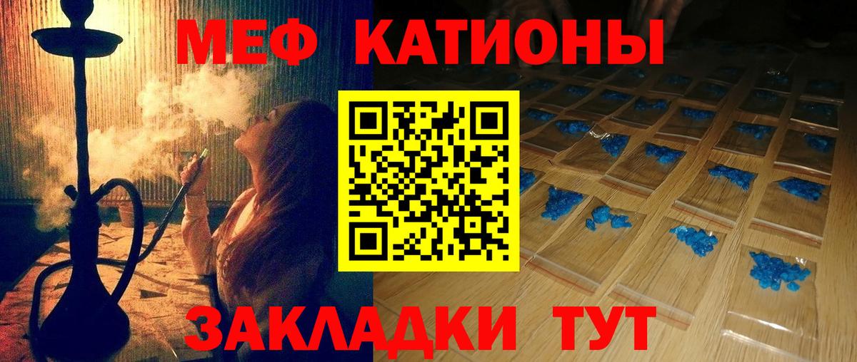 Ангарск  Мефедрон  МЕФ  Вход с VPN  МЕФ мука  МЯУ-МЯУ мяу мяу 