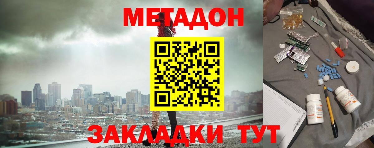 Метадон белоснежный  Вход с VPN  mega вход  Метадон methadone  Ангарск 
