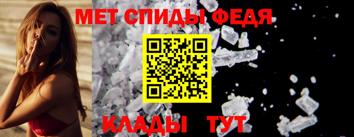 Первитин Methamphetamine  Вход с VPN  Ангарск 