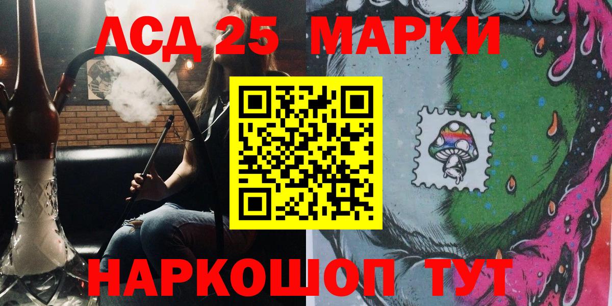 Марки 25I-NBOMe 1,5мг Ангарск