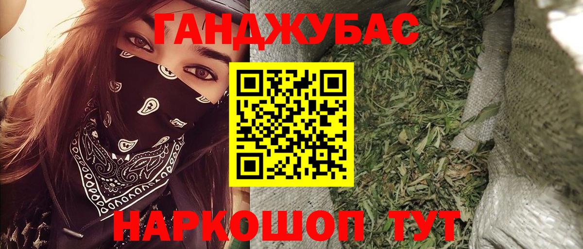 Бошки Шишки Ganja Ангарск